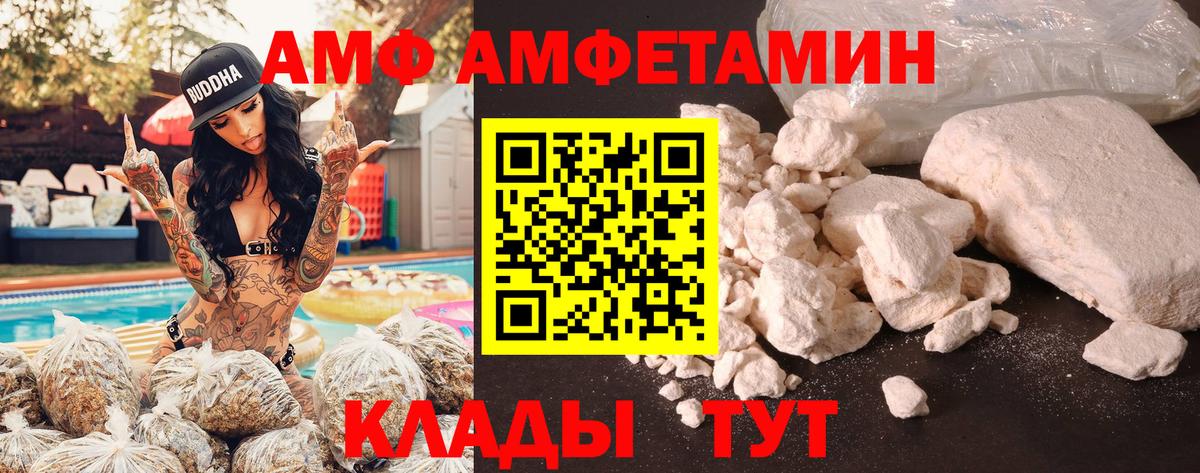АМФ 98% Муром