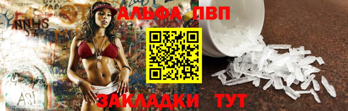 A-PVP крисы CK Муром