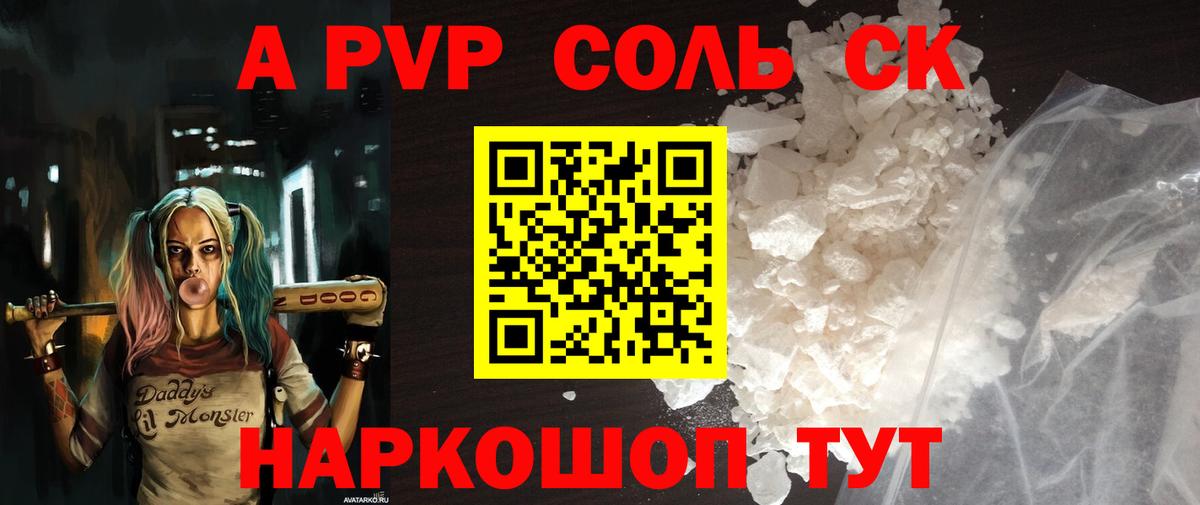 купить закладку  А ПВП  A PVP кристаллы  Вход с VPN  Муром  Альфа ПВП кристаллы  А ПВП Соль 