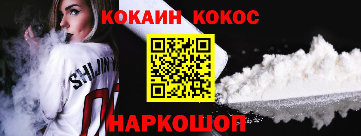 Кокаин Боливия  Cocaine 99%  Вход с VPN  Муром 