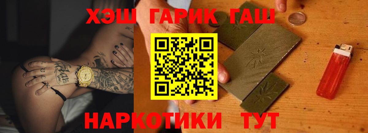 Гашиш индика сатива  Гашиш  Вход с VPN  Муром  Гашиш 40% ТГК 