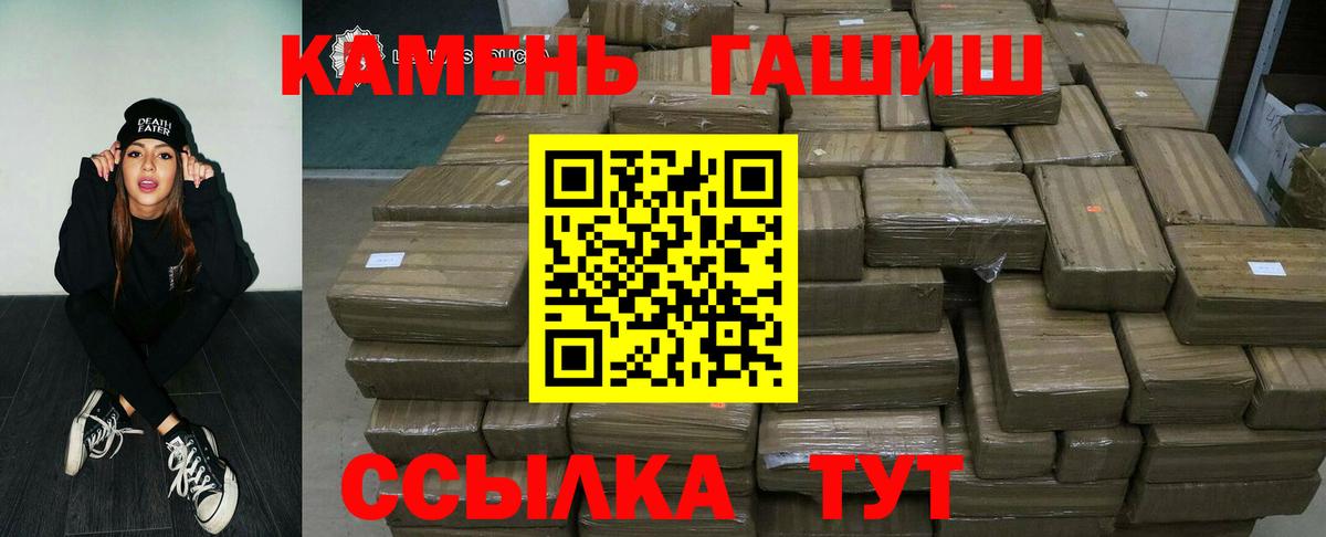 ГАШИШ hashish Муром