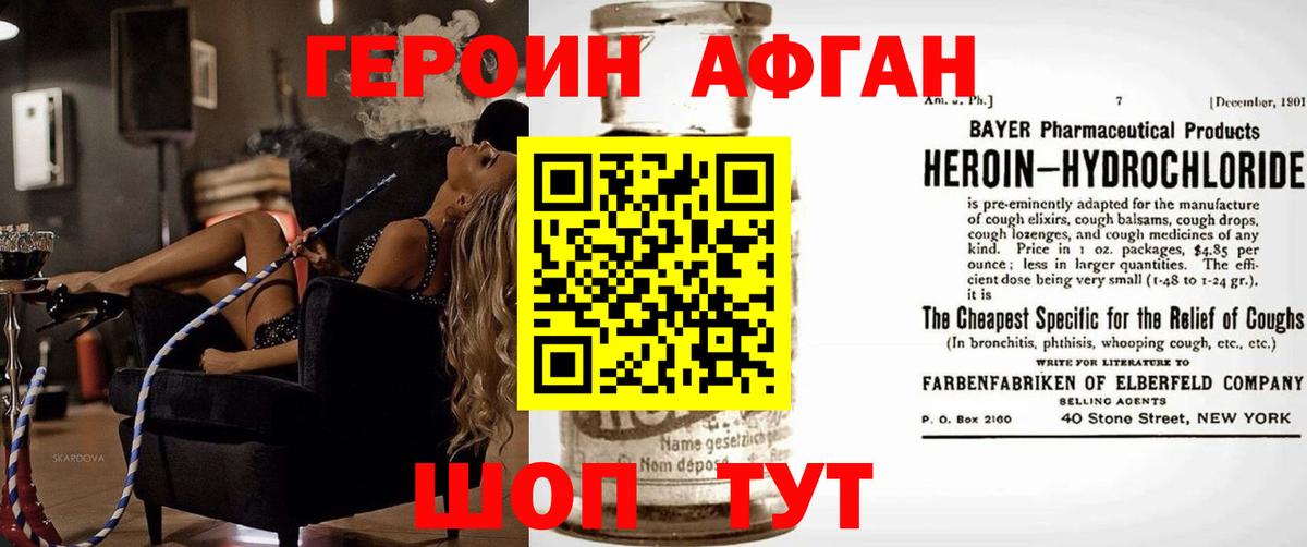 Героин гречка Муром