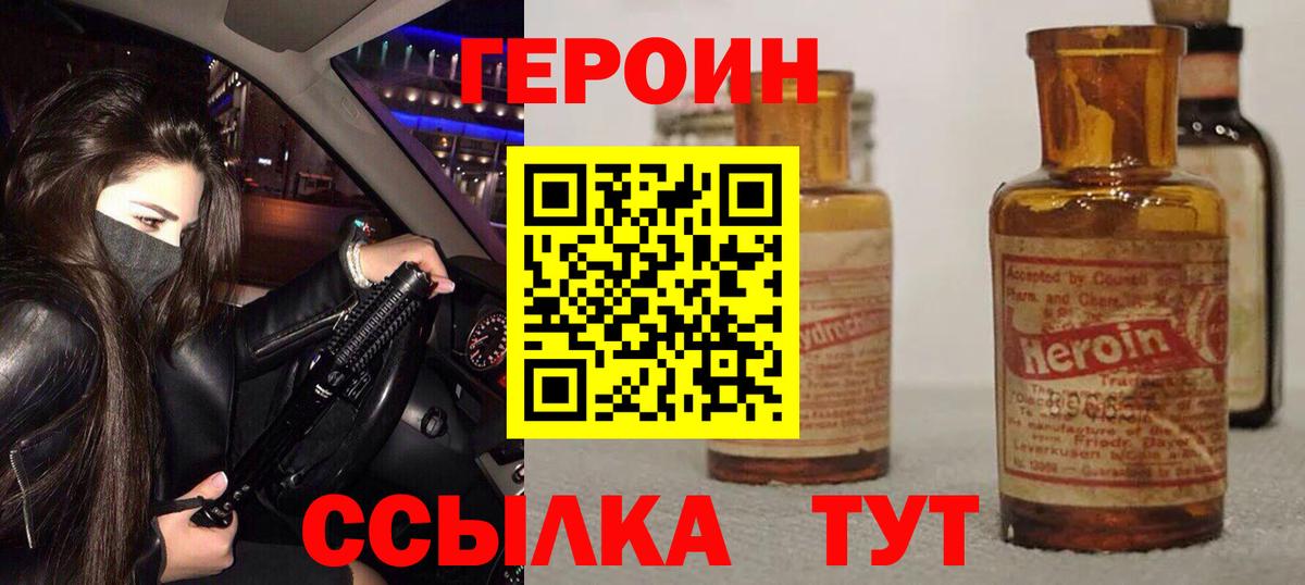 ГЕРОИН герыч  Вход с VPN  ГЕРОИН  Муром 