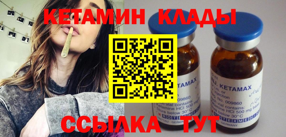 Кетамин ketamine Муром