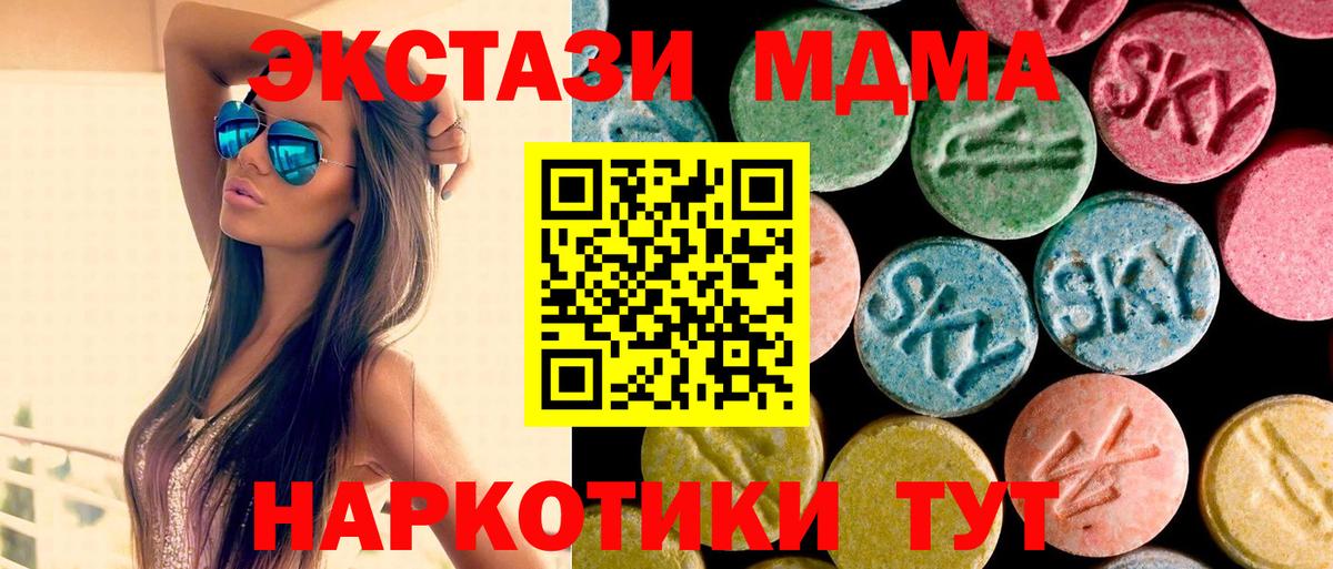 МДМА Molly  Вход с VPN  МДМА  МДМА кристаллы  Муром 