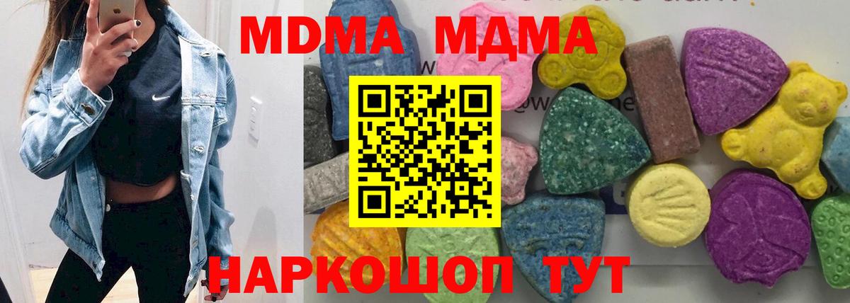 MDMA кристаллы Муром