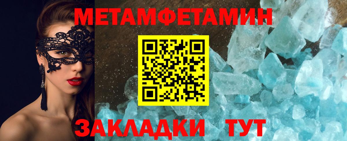 Метамфетамин Декстрометамфетамин 99.9% Муром