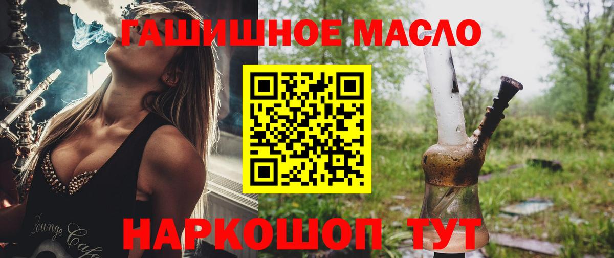 Дистиллят ТГК гашишное масло  Вход с VPN  Муром  ТГК THC oil 